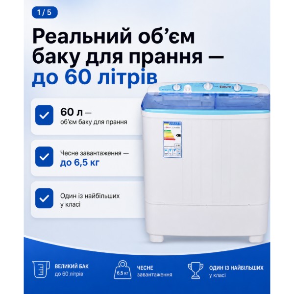 Фото - Пральна машина Saturn ST-WK7602В